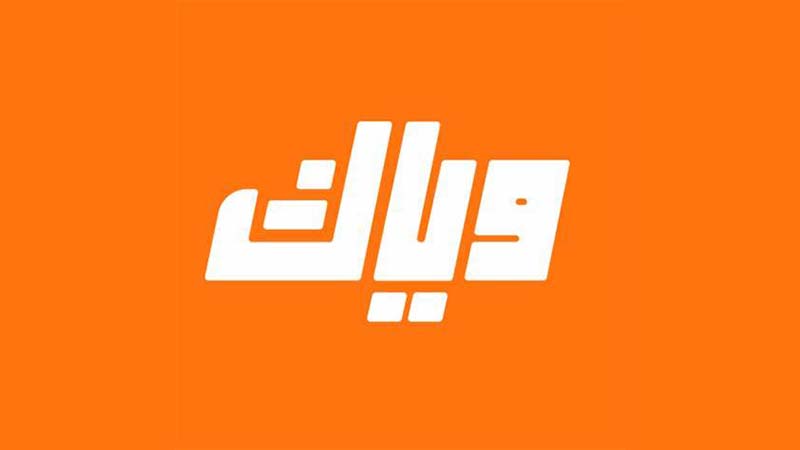 Weyyak Drama